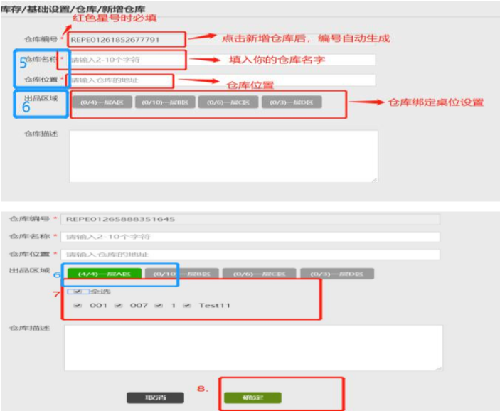 酒吧進銷存與原料配比系統(tǒng)介紹和安裝 圖2