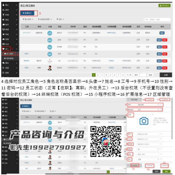 酒吧收銀支付系統(tǒng)費率費用哪家低 圖2