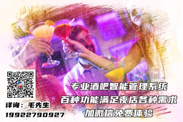 開酒吧的流程要怎么做 圖1